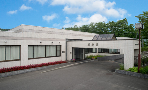 上砂川町福祉医療センター